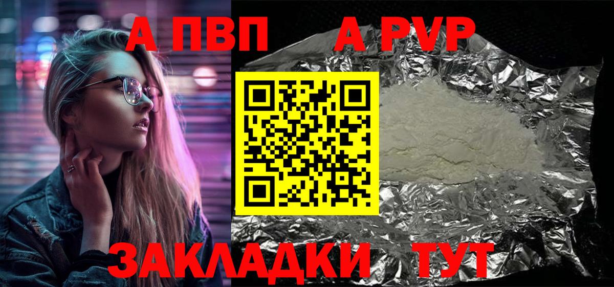 Альфа ПВП VHQ  Альфа ПВП  Нурлат  Вход с VPN  Alpha PVP мука  Alpha PVP Соль 