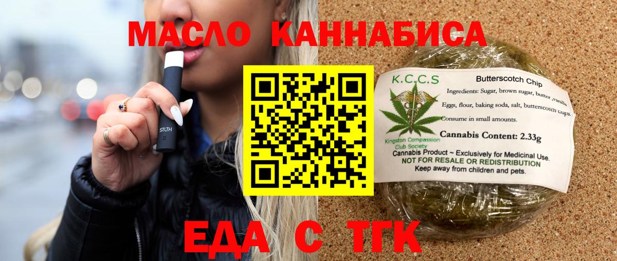 Печенье с ТГК конопля Нурлат