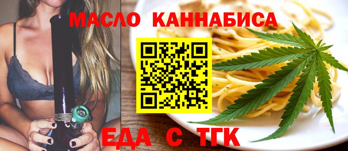 Canna-Cookies конопля  Вход с VPN  Нурлат 