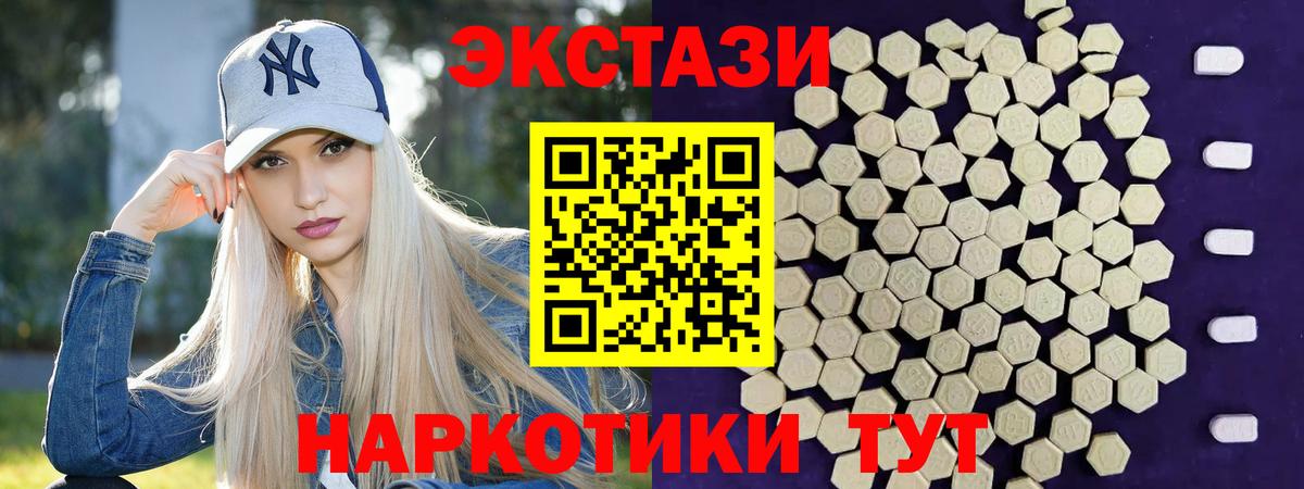 ЭКСТАЗИ DUBAI  Ecstasy 280 MDMA  Вход с VPN  закладки  Нурлат 