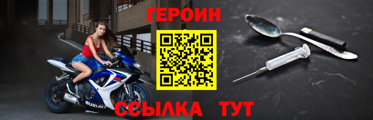 Героин Афган  Вход с VPN  Нурлат 