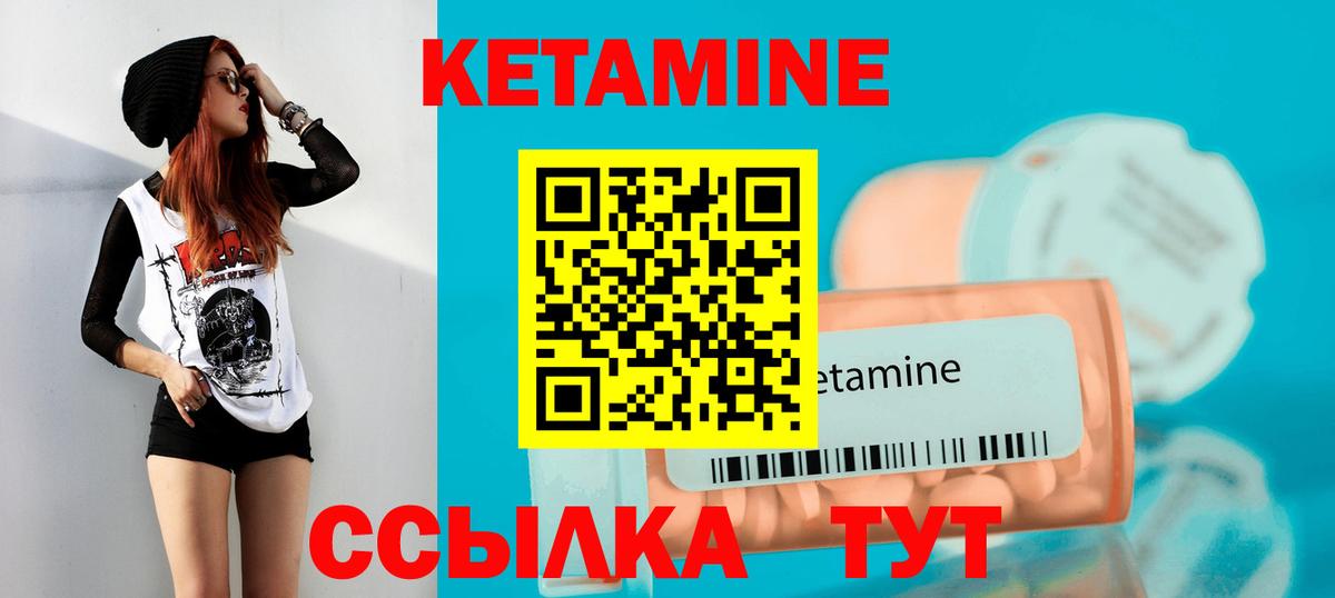 Нурлат  Кетамин ketamine  Вход с VPN  КЕТАМИН ketamine 