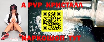 ALPHA-PVP Вышний Волочёк