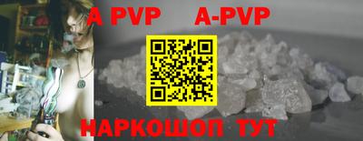 ALPHA-PVP Вышний Волочёк