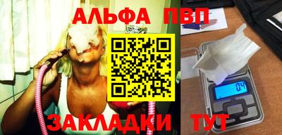 ALPHA-PVP Вышний Волочёк