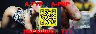 ALPHA-PVP Вышний Волочёк