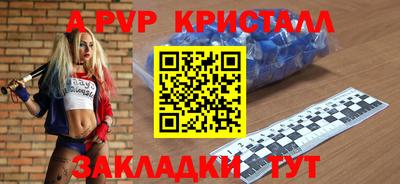 ALPHA-PVP Вышний Волочёк