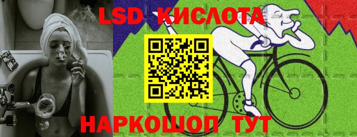 Лсд 25 экстази кислота Нурлат