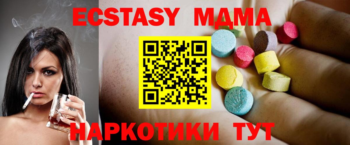 МДМА Molly  Вход с VPN  МДМА  Нурлат 