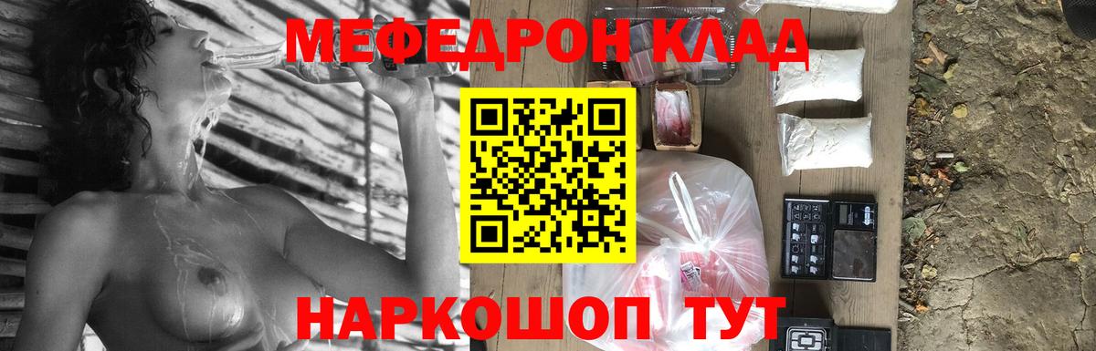 Мефедрон mephedrone  наркошоп  МЯУ-МЯУ  Нурлат  Вход с VPN 
