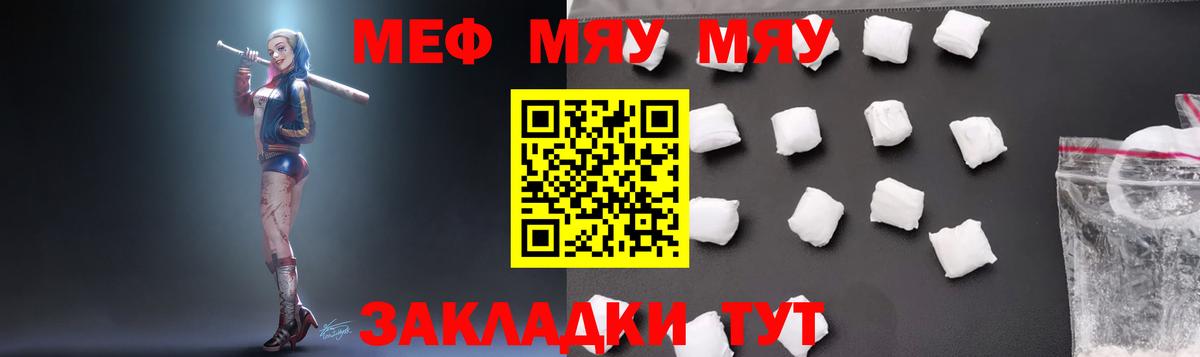 МЕФ кристаллы Нурлат