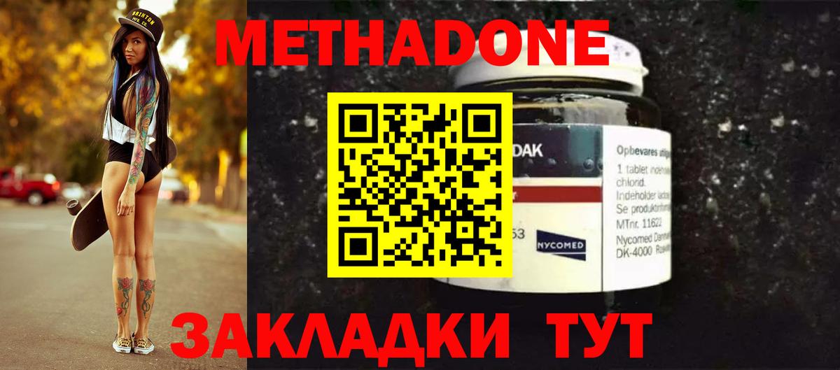 MEGA маркетплейс  Метадон кристалл  Вход с VPN  Нурлат 