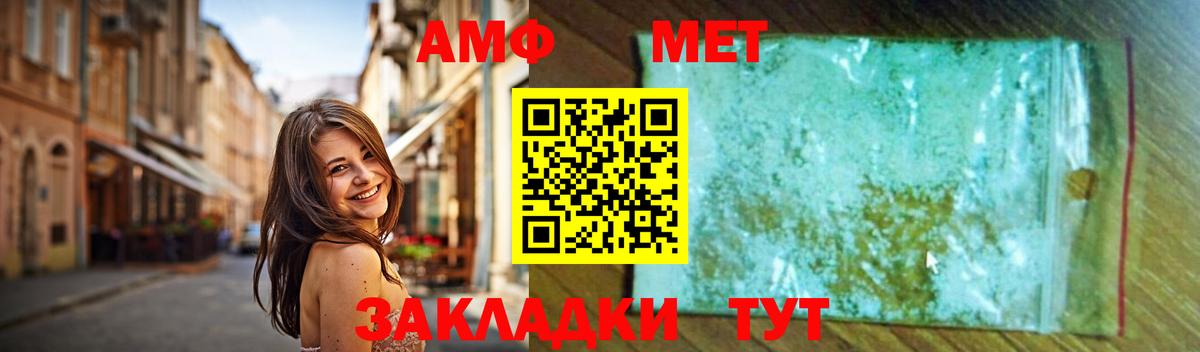 Нурлат  Метамфетамин кристалл  Вход с VPN  Метамфетамин кристалл 