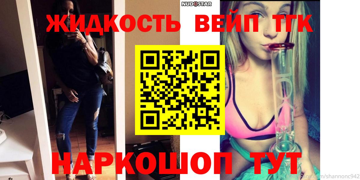 Нурлат  Дистиллят ТГК гашишное масло  Вход с VPN  ТГК вейп с тгк 