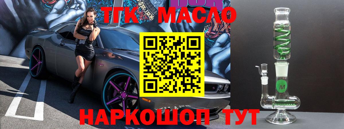 Дистиллят ТГК жижа Нурлат