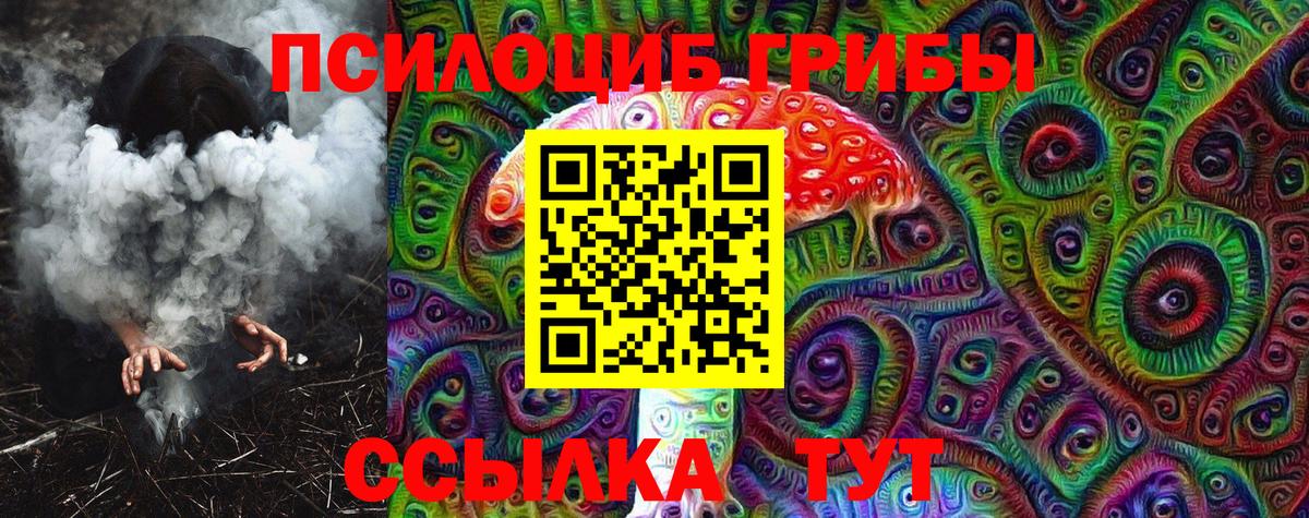 Псилоцибиновые грибы ЛСД Нурлат